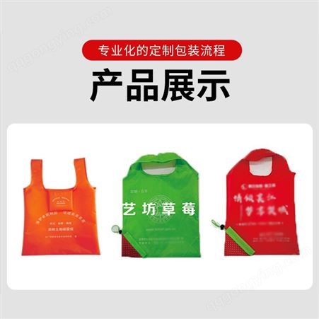 庆华包装 草莓袋购物袋环保袋加工定制袋设计