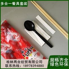 一次性筷子餐具包四件套牙签纸巾二合一餐具包包套装 四 川