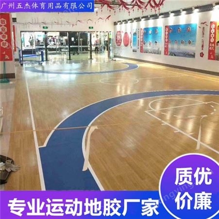 福建篮球场硅PU地胶 篮球场丙烯选地胶 广州五杰 欢迎来电