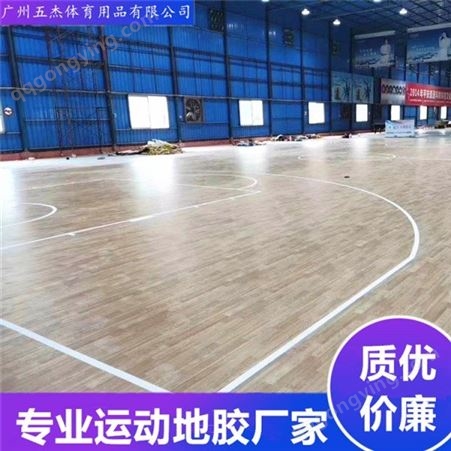 广州 高校篮球场运动地胶 篮球场地胶 可定制