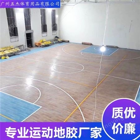 江西篮球场丙烯选地胶 专业篮球场地胶 广州五杰 适用于各种篮球场