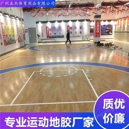 福建篮球场硅PU地胶 篮球场丙烯选地胶 广州五杰 欢迎来电