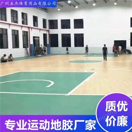 江西篮球场丙烯选地胶 专业篮球场地胶 广州五杰 适用于各种篮球场