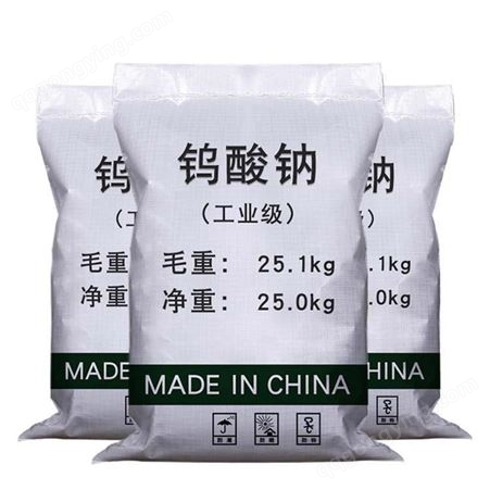 广州回收钨酸钠 回收锡酸钠 收购化工产品