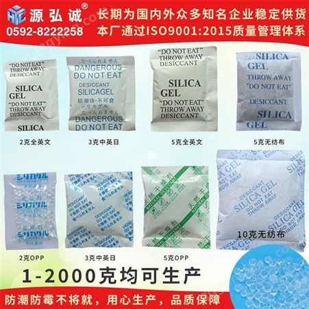 干燥剂厂家批发 硅胶矿物干燥剂小包1-2000克食品服装电子