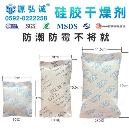 干燥剂厂家批发 硅胶矿物干燥剂小包1-2000克食品服装电子