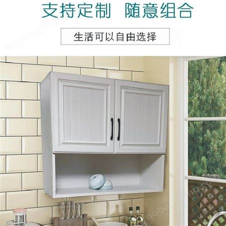 定制厨房吊柜 铝合金橱柜 卫生间浴室置物架 阳台洗衣机柜