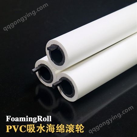 PVC海绵吸水辊 导带式吸墨吸水辊轮 工业滚轮定制