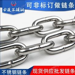 304不锈钢12mm铁链锁链宠物链金属工业链条起重承重链