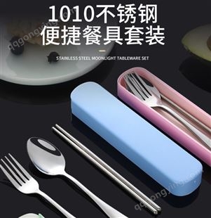 不锈钢便携式餐具套装三件套筷子勺子叉子学生户外广告