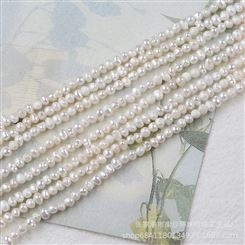 天然淡水珍珠好品质鸡蛋圆冲头近圆白色3-3.5mm小珠子DIY饰品批发