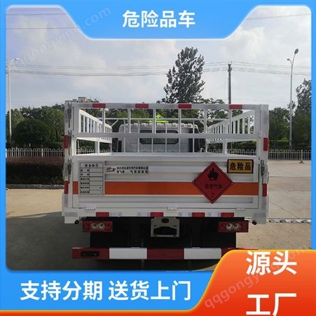 JX1041TG26国六大型 液化气危运车 4.2米危货车 动能充沛样式可选 庆铃