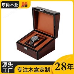 东尚木业手表盒木质首饰盒实木收纳盒饰品天地盖木盒定制