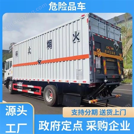 JX1041TG26江淮 国六大型 煤气危险品车 4.2米危货车 可加装液压尾板