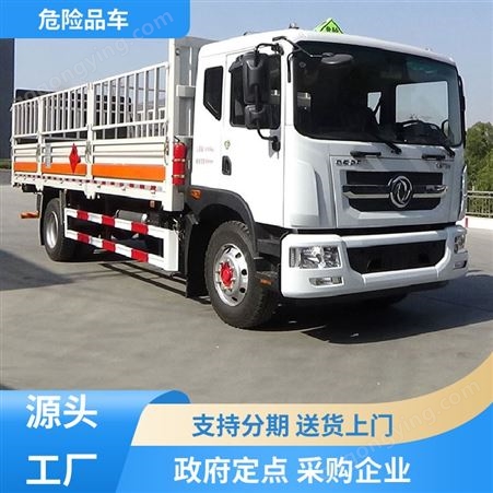 江淮 国六大型 煤气危险品车 4.2米危货车 可加装液压尾板