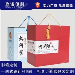 特产熟食纸盒包装礼品盒定做瓦楞彩箱印刷定制海鲜包装彩盒厂
