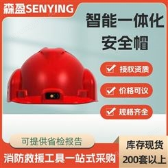 智能一体化安全帽T1-Pro视频通话智能安全头盔矿业煤炭建筑工程帽