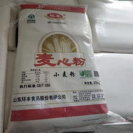 环丰面粉，水饺，糕点，小麦，馒头，商用家用25kg/袋10kg/袋