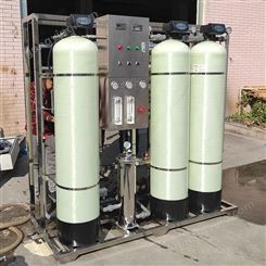 大型商用水处理设备 RO反渗透工业纯化水机器 工业用水过滤器