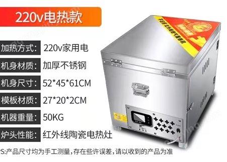 JC-DJ鑫恒佳六面燃气蛋卷机 电加热商用脆皮机