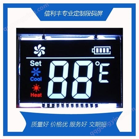 LCD液晶屏 段码屏 HTN负显蓝底白字 品质优良交期快
