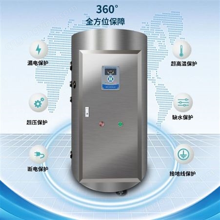 大功率热水器400升 3-100kw容积式人防工程不锈钢电热水锅炉