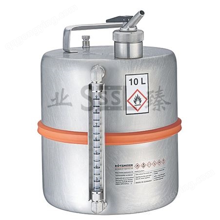 德国ROTZMEIER 路斯米雅不锈钢安全罐实验室易燃液体储存罐 10DI