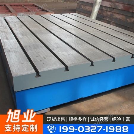xy铸铁平台 检测平板 T型槽HT250铸铁划线工作台 加厚材质