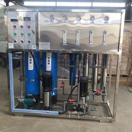 工业纯净水制水设备 RO反渗透水处理系统 净水设备 直饮水机器