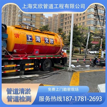 上海崇明区排水管道清淤排水管道疏通高压清洗管道