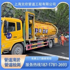 上海黄浦区排水管道CCTV检测排水管道局部修复清理污水池
