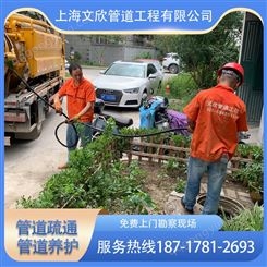 上海崇明区排水管道CCTV检测排水管道局部修复清理化粪池