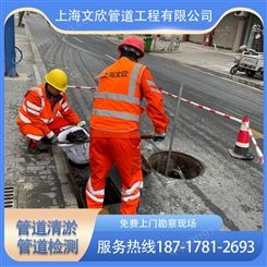 上海奉贤区排水管道疏通排水管道改造抽污水