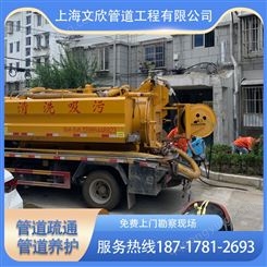 上海松江区排水管道疏通排水管道改造排水管道局部修复