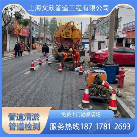 上海崇明区排水管道CCTV检测排水管道局部修复抽污水
