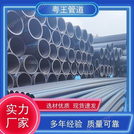粤王 PE100结构稳定塑料给水灌溉管供应1.6Mpa