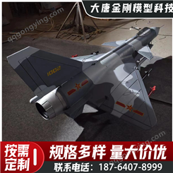 飞机模型 大型仿真战斗机 金属军事航天战机歼20歼15