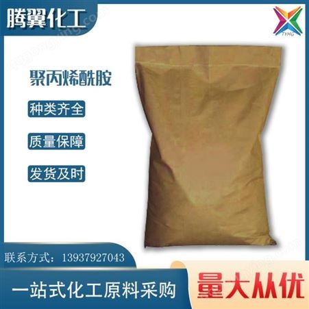国标 工业农业 密度1.302 g/cm³ 25KG袋 精细包装 聚丙烯酰胺