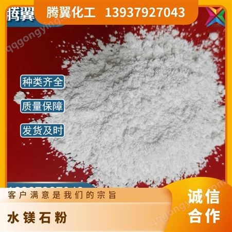 水镁石粉 优级品 干燥通风处 工业用 多规格 灰白色 牌号YD-44
