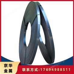 发蓝铁质钢带 高强度耐腐蚀经久耐用质量保障选择京华