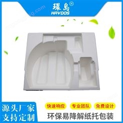 生产纸浆模塑纸浆包装盒可降解纸浆模塑白色湿压纸浆内托厂家