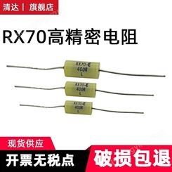 RX70-E高精度精密线绕电阻器 1/4W 0.25W 10K 10千欧 0.01% 5PPM