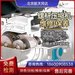 北京麦克维尔水源热泵噪音大/制冷机组不启动/故障维修保养