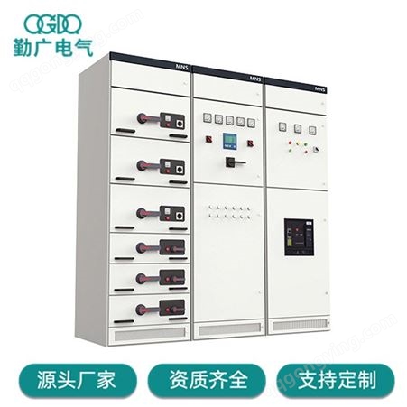 MNS低压抽屉柜 抽屉式交流开关柜 配电抽屉固定分隔柜成套电气