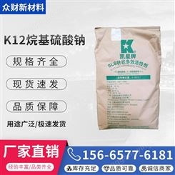 十二烷基硫酸钠 发泡剂 阴离子表面活性剂 洗涤剂 K12