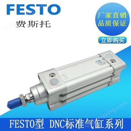 Festo小型导向杆气缸DFC精确且耐负荷能力高直线双导轨滑189470