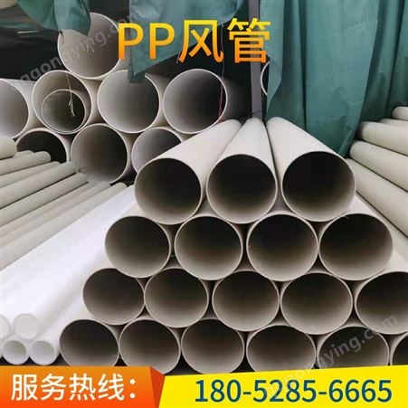 PP风管 大口径塑料通风管道 pp排风管 按需加工定制