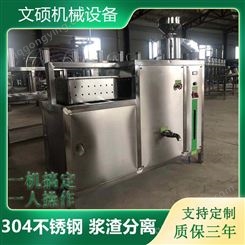 文硕机械60型号豆腐机家用全自动小型豆腐机器 源头货源 支持定制