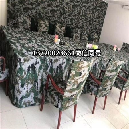 北京厂家 上门定制迷彩布椅套 迷彩椅子套 会议室迷彩椅套