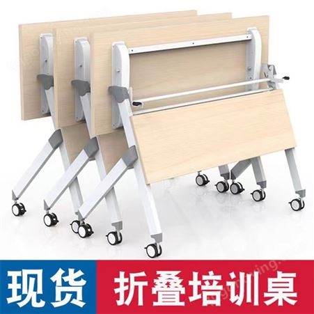 折叠培训桌椅 组合简约会议桌 可移动 双人条桌定制 多功能